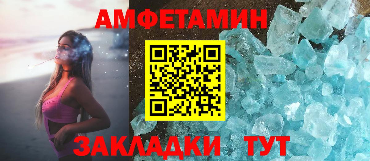 Amphetamine Premium Александров