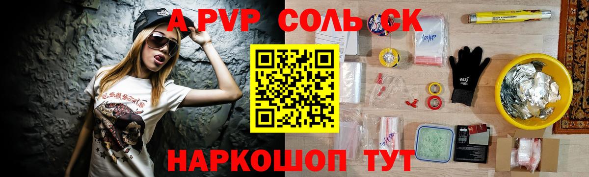 APVP VHQ Александров