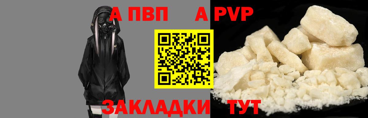 Альфа ПВП мука  Вход с VPN  Alpha PVP  А ПВП Crystall  APVP Crystall  Александров 