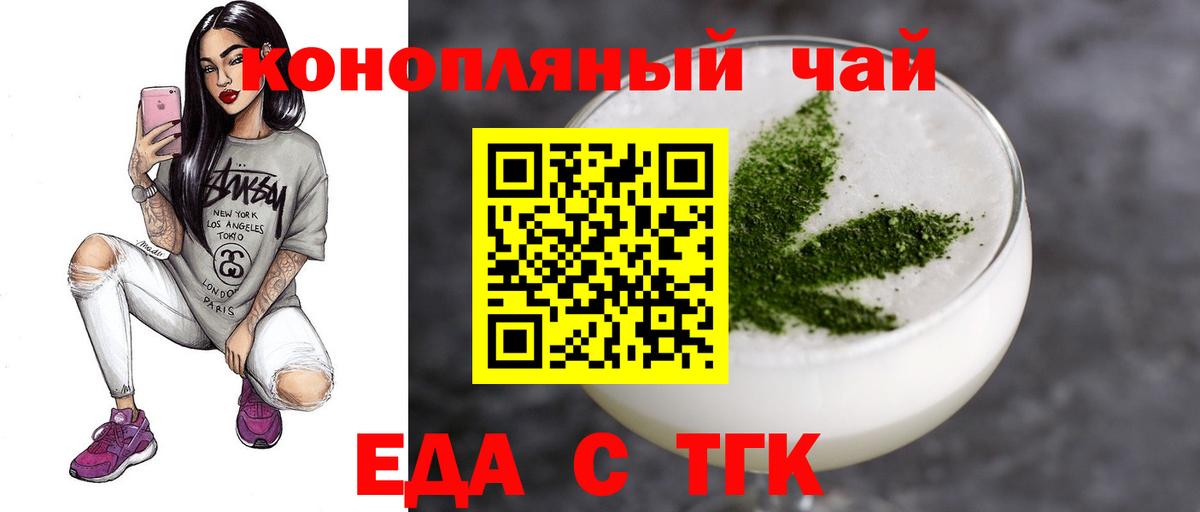 Печенье с ТГК марихуана  Вход с VPN  Александров 