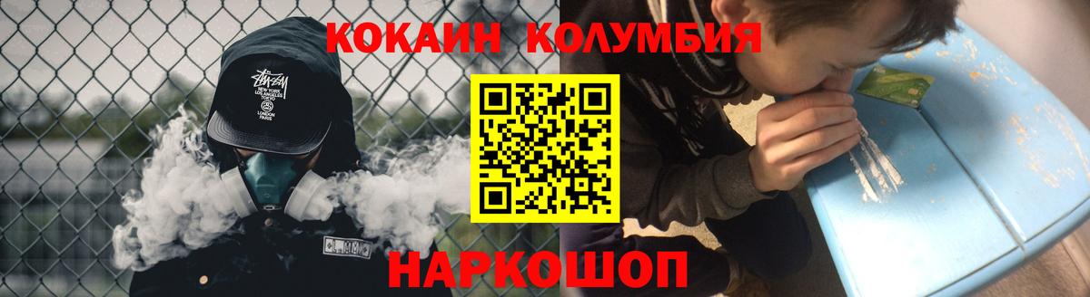 Cocaine Fish Scale  COCAIN  наркотики  Александров  КОКАИН Columbia  Вход с VPN 