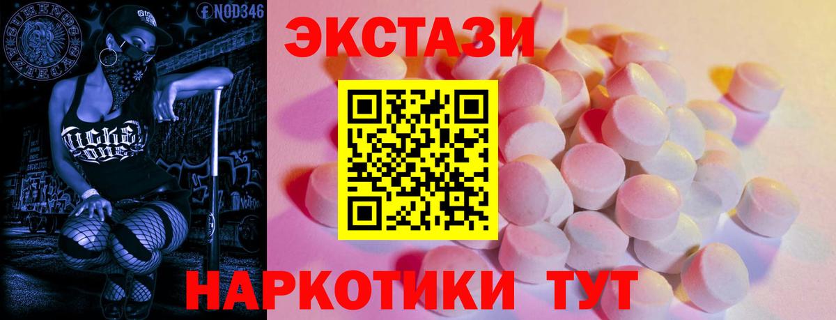 Ecstasy 99% Александров