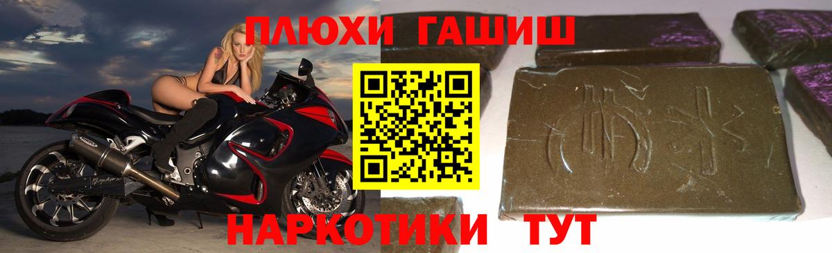 ГАШИШ гашик  Вход с VPN  Александров 
