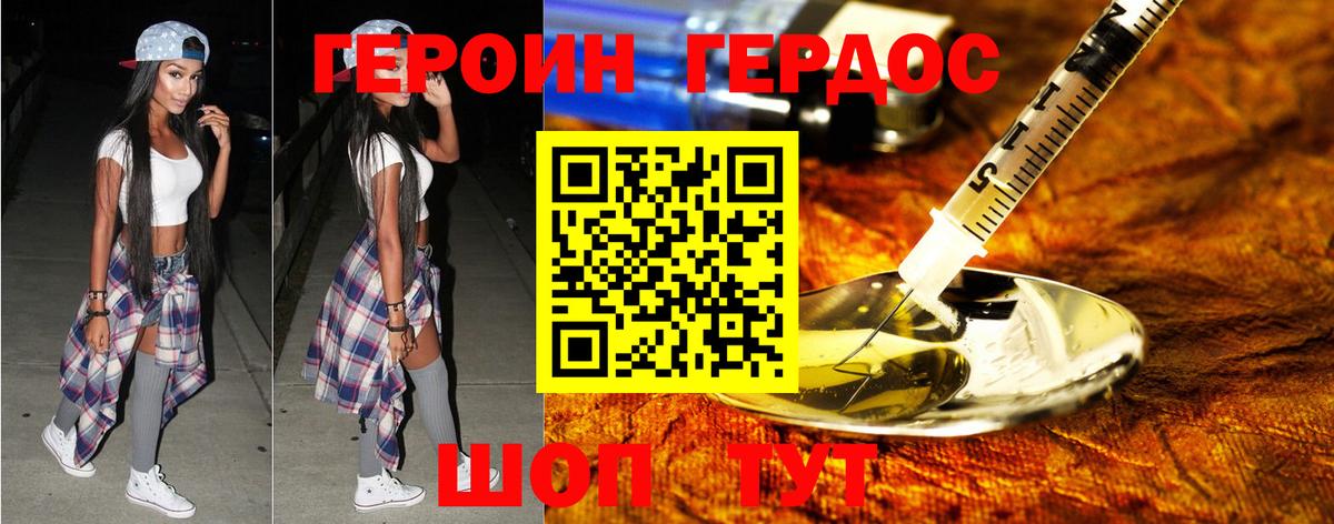 Александров  ГЕРОИН Афган  Вход с VPN 