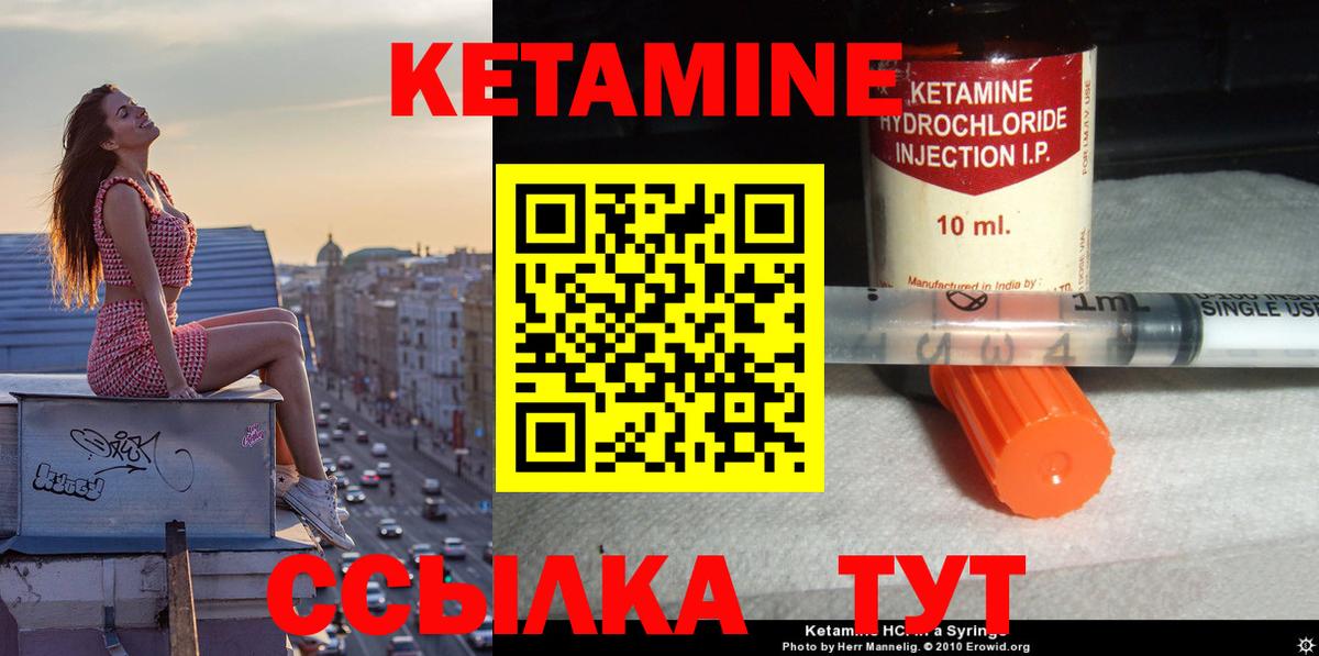 КЕТАМИН ketamine Александров