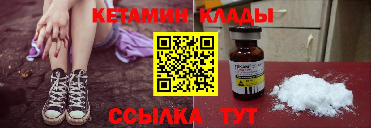 Кетамин VHQ  Вход с VPN  Александров  Кетамин VHQ 