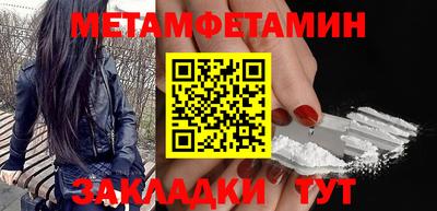 мет Сланцы