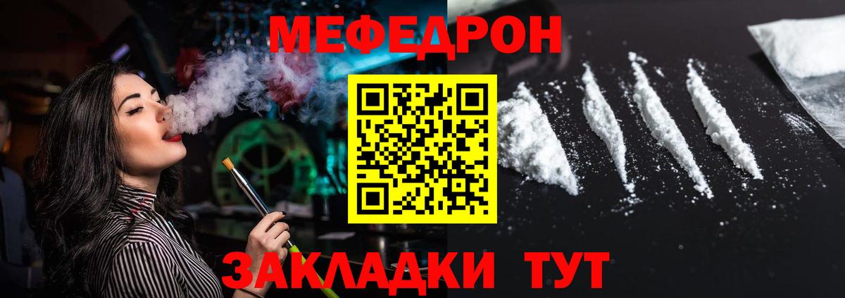 Меф  Александров