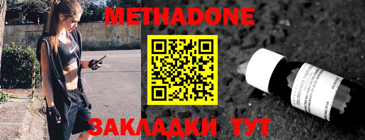 mega ТОР  Вход с VPN  МЕТАДОН белоснежный  Александров  Метадон мёд 