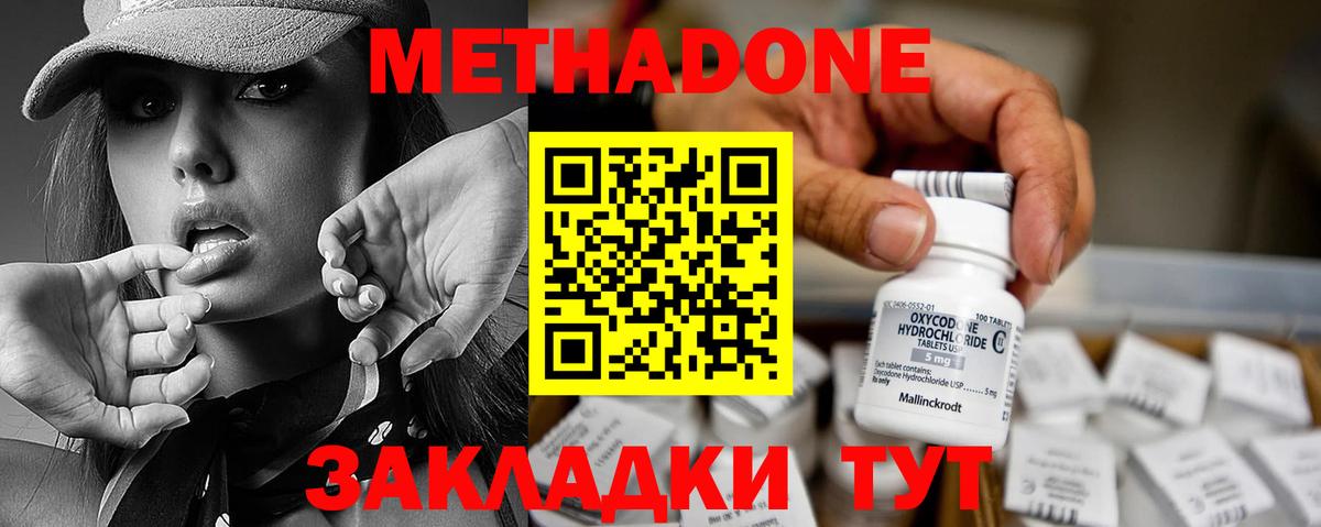 Метадон мёд Александров