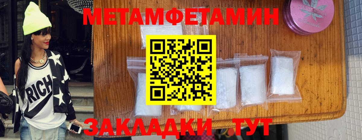 Метамфетамин  Вход с VPN  Александров  Метамфетамин винт  Метамфетамин винт 