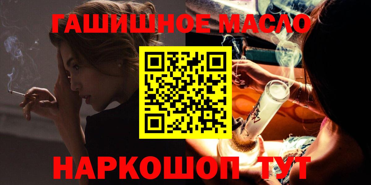 Дистиллят ТГК вейп с тгк  Вход с VPN  Александров 