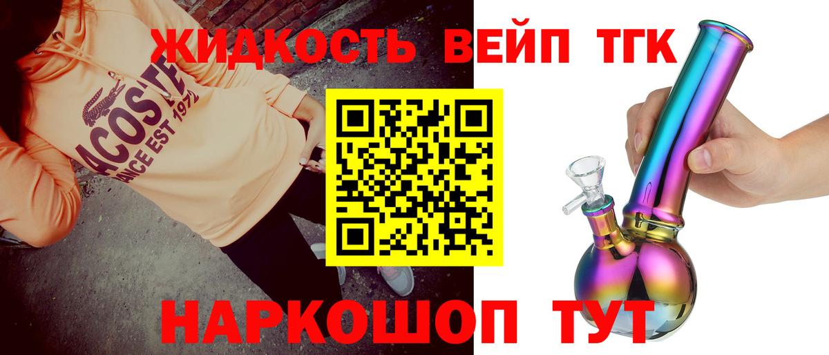 Дистиллят ТГК THC oil Александров